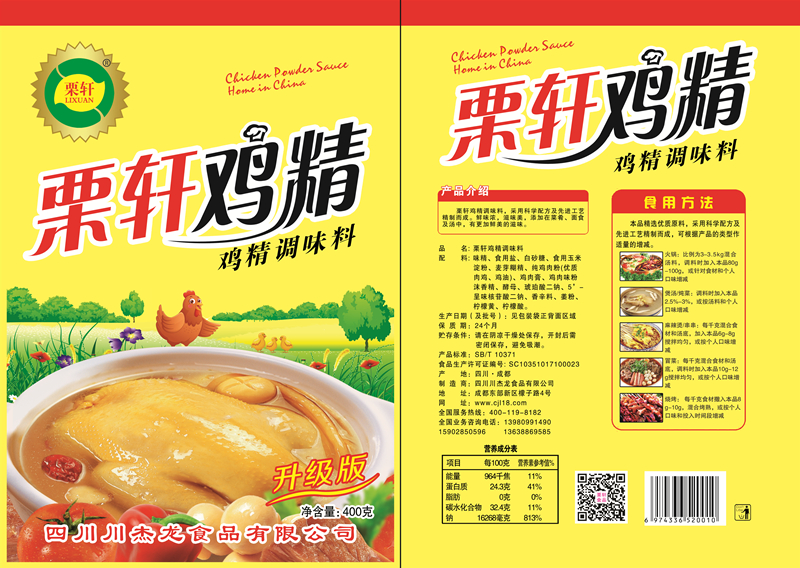 味精和雞精到底有什么區別 味精和雞精到底有什么區別
